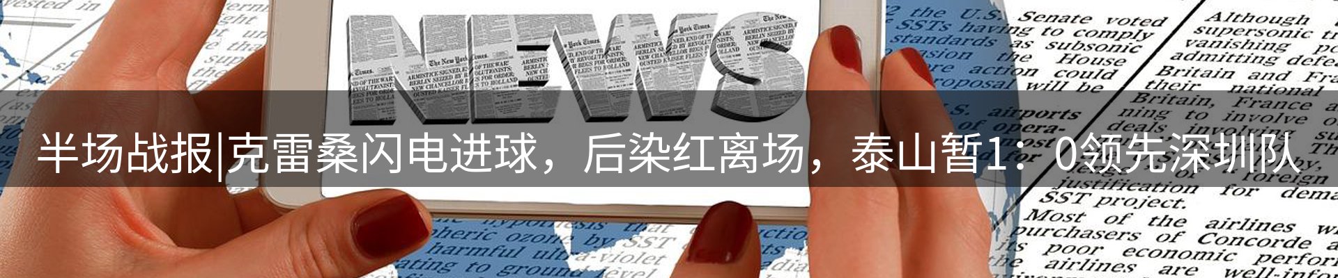 企业快讯